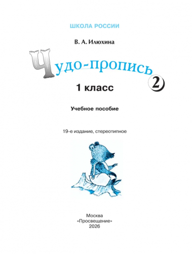 чудо 21